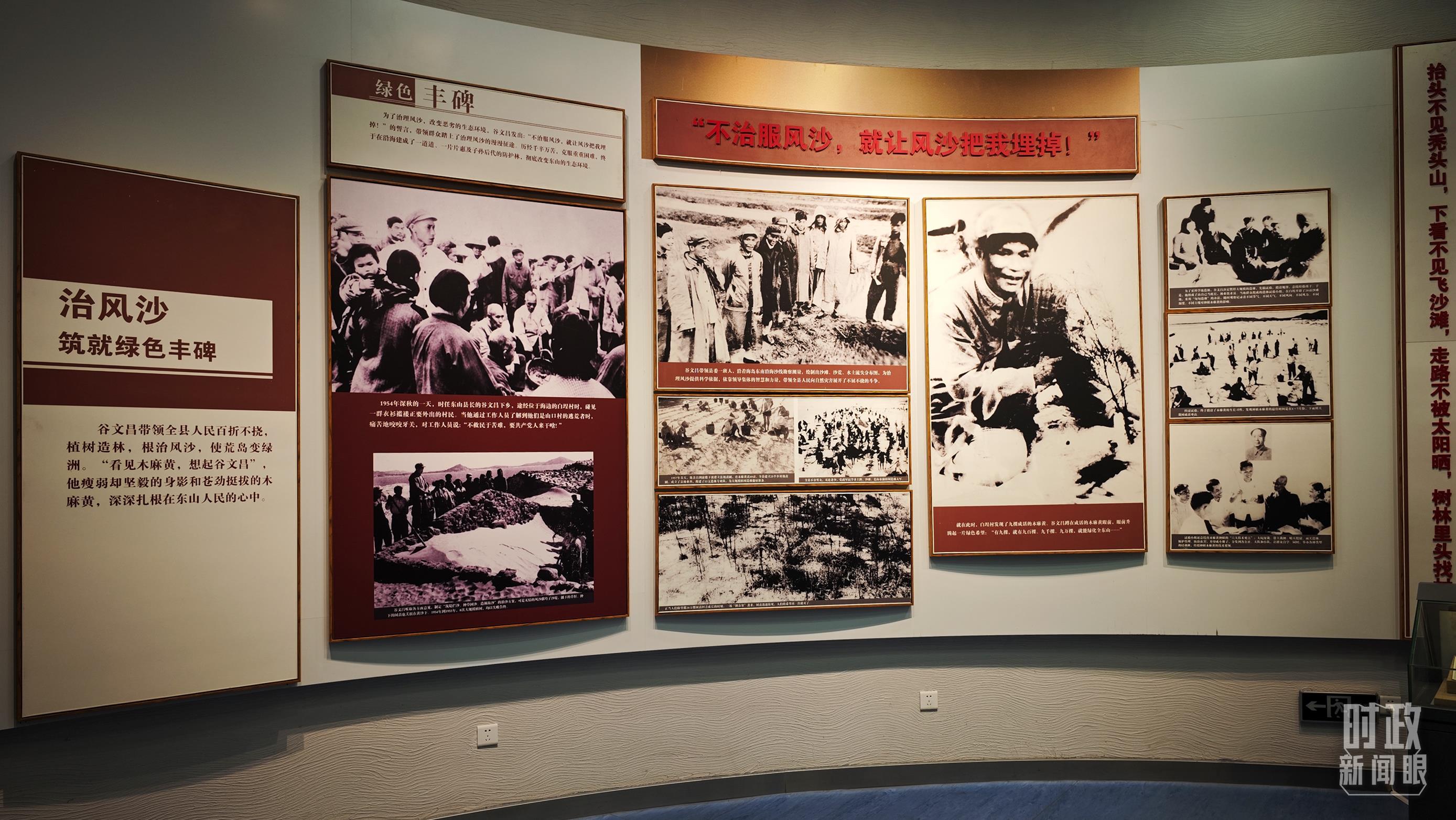 △谷文昌紀念館內展陳。（總臺央視記者彭漢明拍攝）