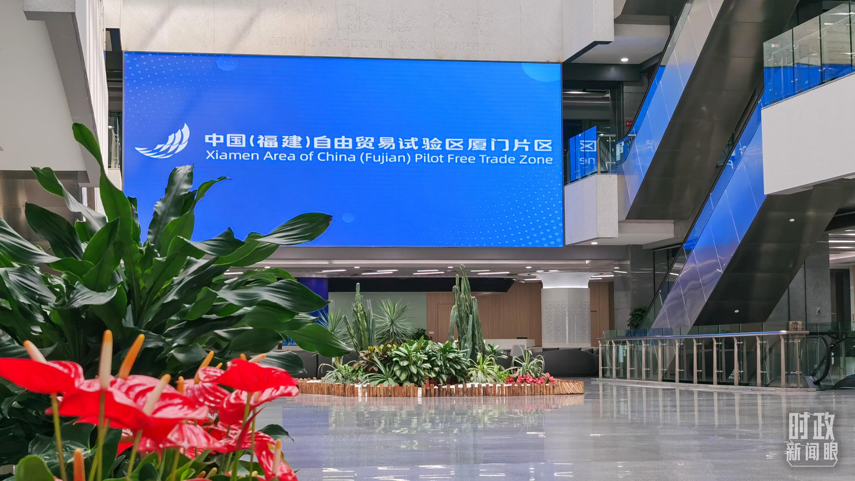 △中國（福建）自由貿易試驗區廈門片區。（總臺央視記者郭鴻拍攝）