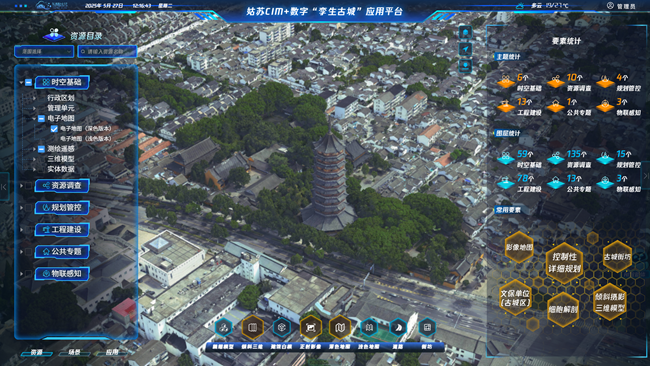 姑蘇區CIM+數字“孿生古城”平臺。蘇州市自然資源和規劃局蘇州國家歷史文化名城保護區（姑蘇）分局供圖