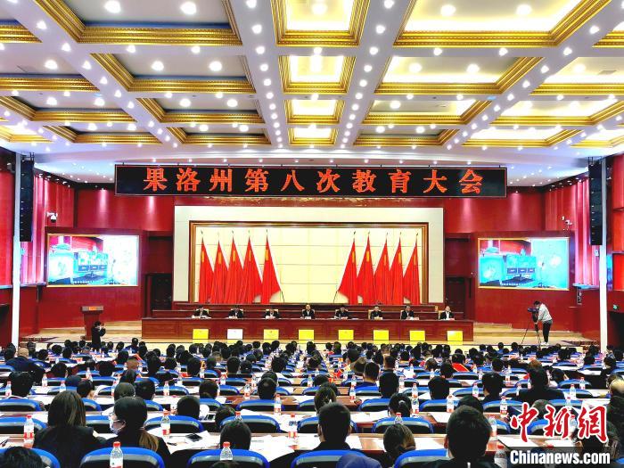 青海果洛教育發展進行時：既要“有學上”，更要“上好學”