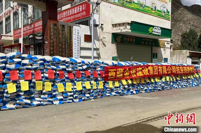 西藏金塔建設(shè)集團(tuán)有限公司捐贈(zèng)生活及抗疫物資。　受訪者供圖