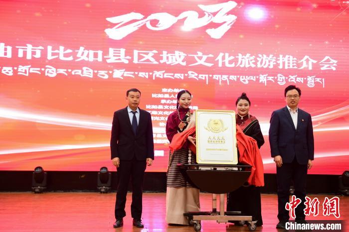 圖為比如縣唐蕃古道文化旅游景區國家AAAA級旅游景區揭牌儀式現場。　貢嘎來松 攝