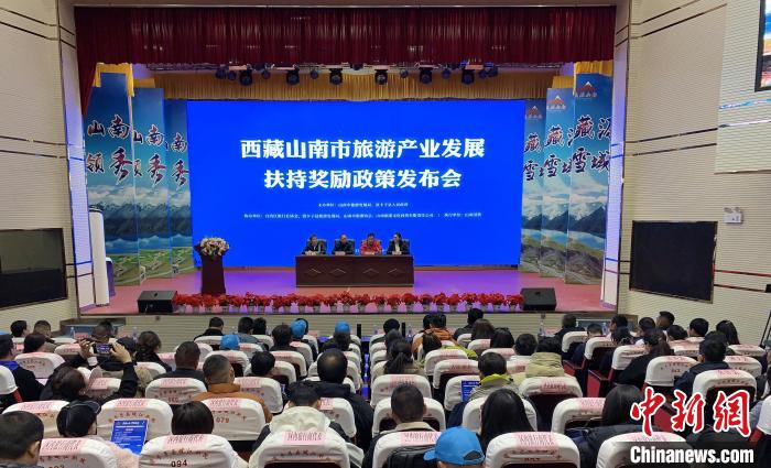 西藏山南發放旅游優惠“大禮包”