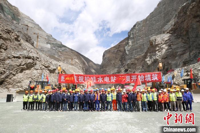 拉哇水電站大壩填筑啟動儀式現場。　華電金上公司 供圖