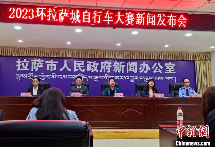 2023環拉薩城自行車大賽23日鳴槍開賽